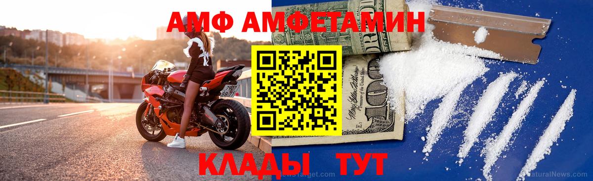 Амфетамин Розовый Владивосток