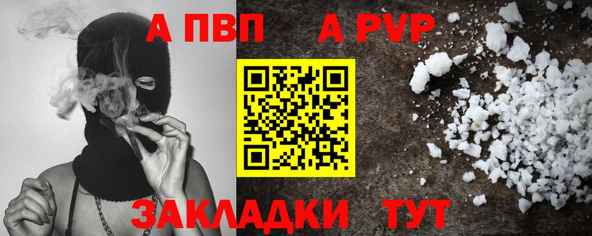 Владивосток  Alpha-PVP СК КРИС  Вход с VPN  Alfa_PVP СК КРИС 