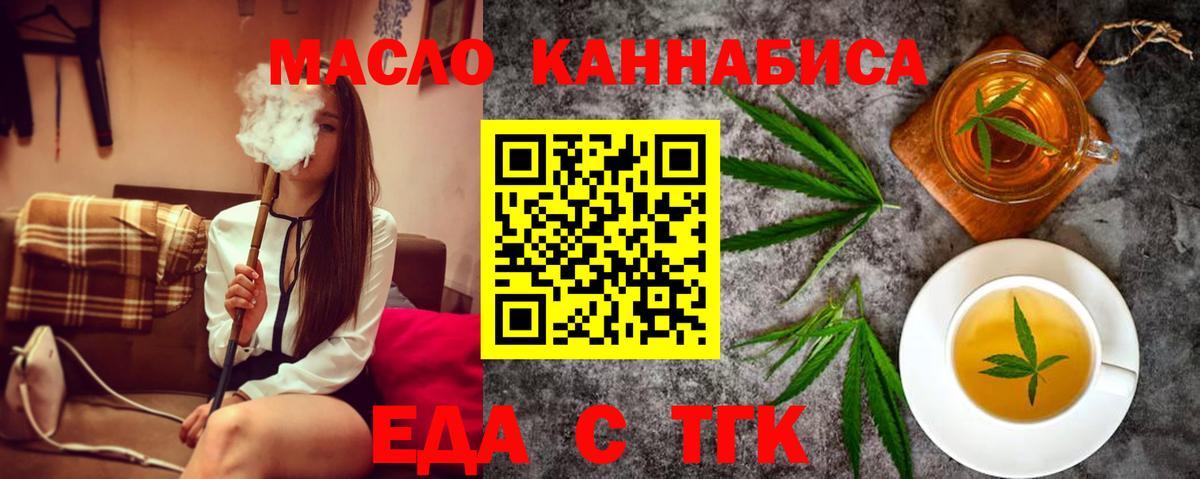 Canna-Cookies конопля  Вход с VPN  Владивосток 
