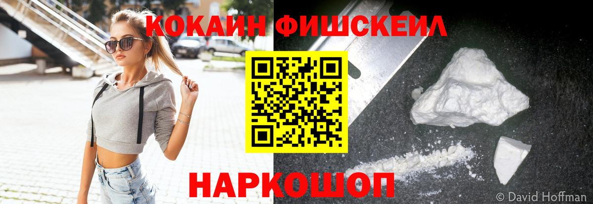 COCAIN  COCAIN Колумбийский  КОКАИН 99%  Вход с VPN  Владивосток 