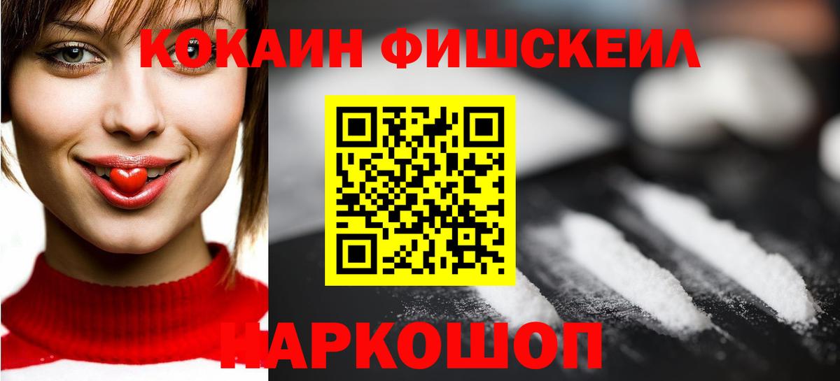 Cocaine 99% Владивосток