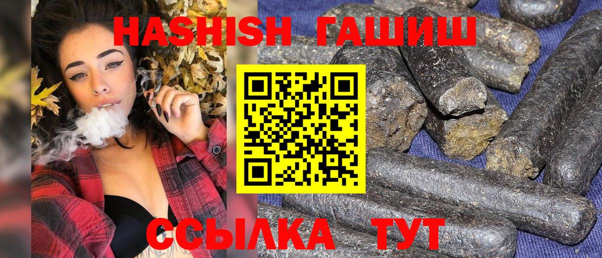 ГАШИШ AMNESIA HAZE  Вход с VPN  Владивосток  ГАШ гашик 