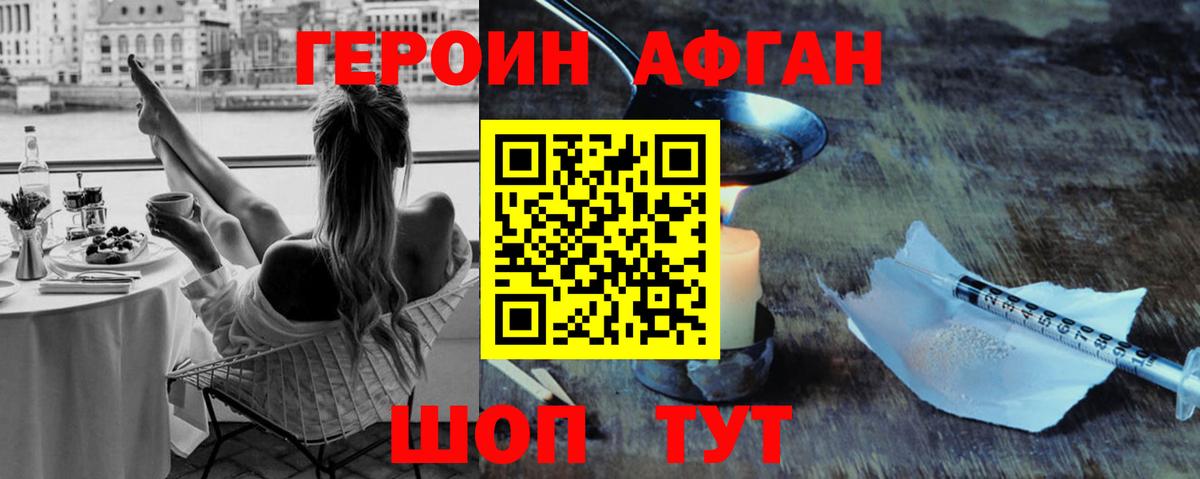 Владивосток  Героин  Вход с VPN  Героин хмурый 