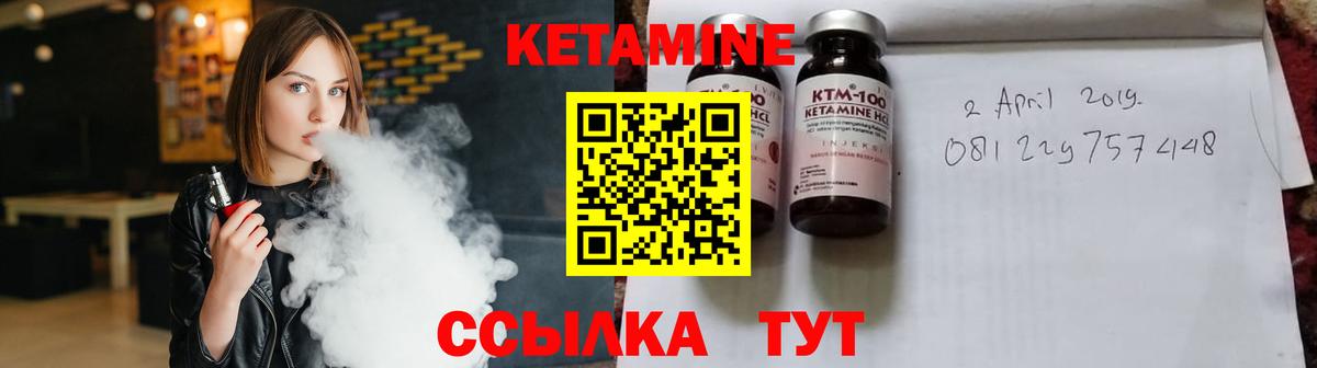 КЕТАМИН ketamine Владивосток