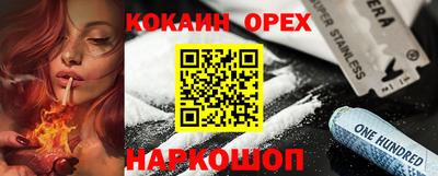 COCAINE Краснознаменск