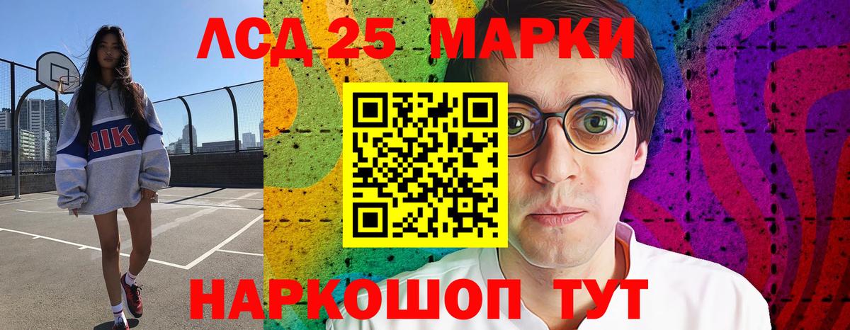 LSD-25 экстази кислота Владивосток