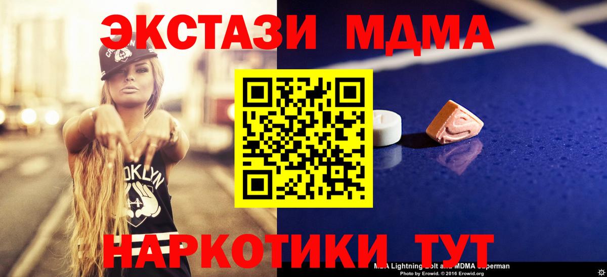 MDMA молли  Вход с VPN  Владивосток  MDMA  MDMA VHQ 