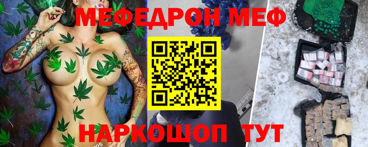 Меф мука  Меф  Владивосток  Меф mephedrone  Вход с VPN 