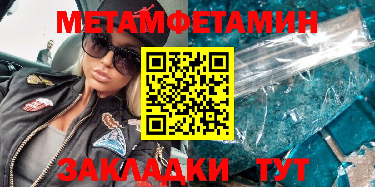 МЕТАМФЕТАМИН Methamphetamine Владивосток