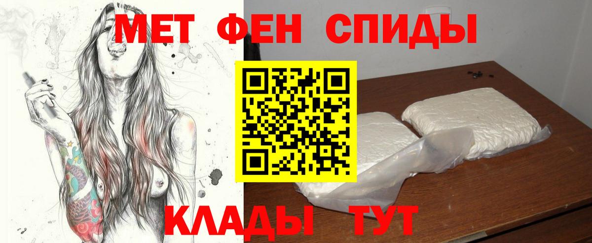 Владивосток  Метамфетамин мет  Вход с VPN  МЕТАМФЕТАМИН  Метамфетамин мет 