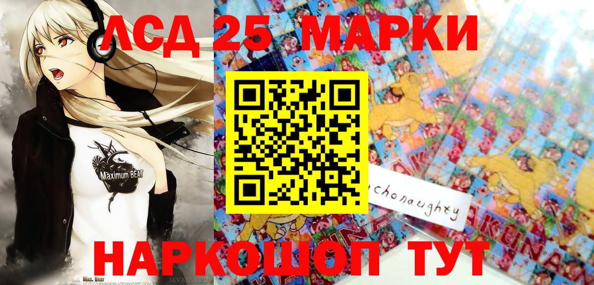 Наркотические марки 1500мкг  Вход с VPN  Владивосток 