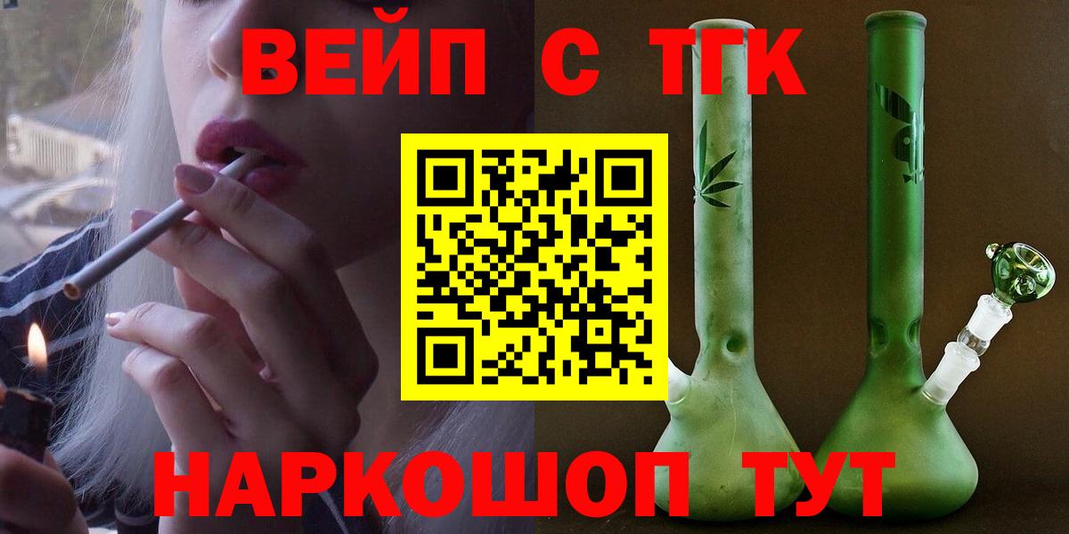 ТГК гашишное масло Владивосток