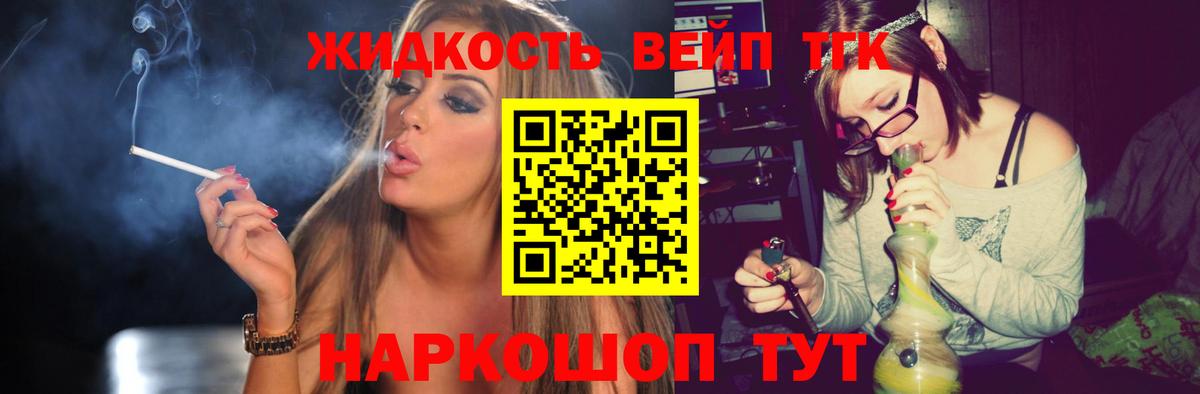 Дистиллят ТГК Wax  Вход с VPN  Владивосток  Дистиллят ТГК вейп с тгк 